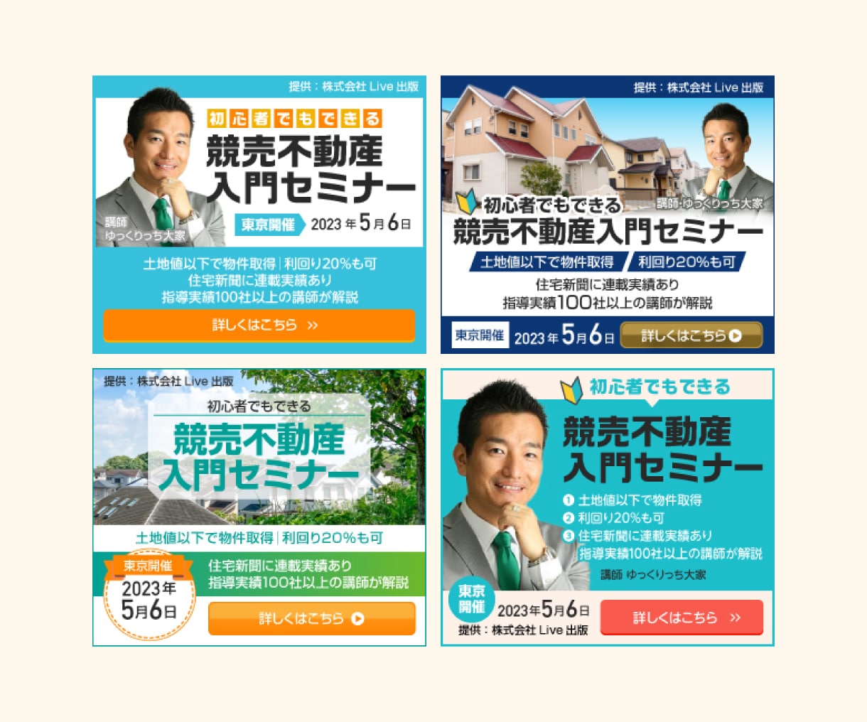 鍼灸・整体・サロン他｜伝わるバナー制作します 文章量が多めでもプロがスッキリ読みやすくデザインします。 イメージ5