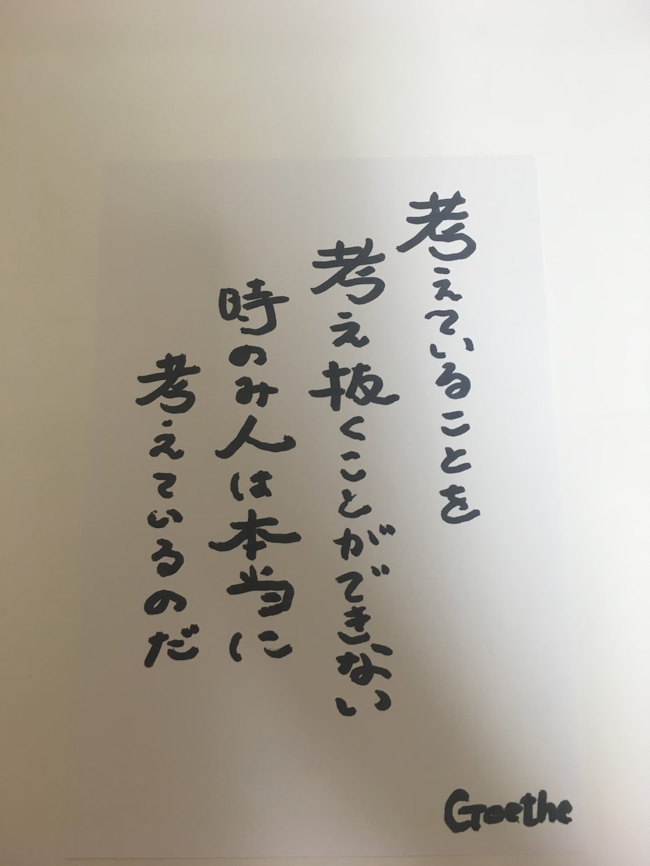 字は癒しになります 歌詞や名言、フレーズをインテリアに イメージ2
