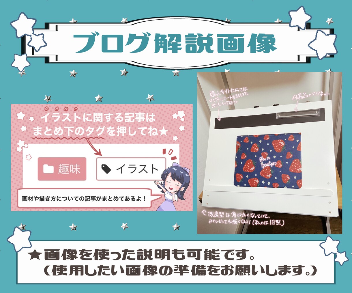 限定20名！ブログアイキャッチ・解説画像作ります 趣味ブログのイラストレーターが画像制作をお手伝いします！ イメージ5