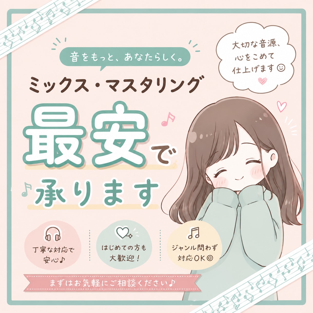 高品質で妥協のないミックス・マスタリングを致します 歌ってみた・カバー・オリジナル楽曲など。今だけオプション無料 イメージ1