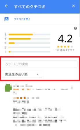 google口コミ気になりませんか？相談にのります 気になることを解決します。あなたができる解決策あります。 イメージ1