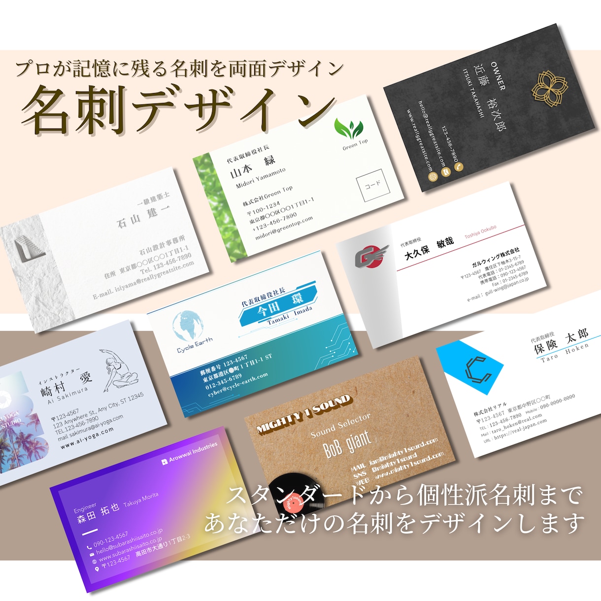 プロが心を込めてあなただけの名刺をデザインします 初めての名刺、スタンダード・個性派名刺お任せください！ イメージ1