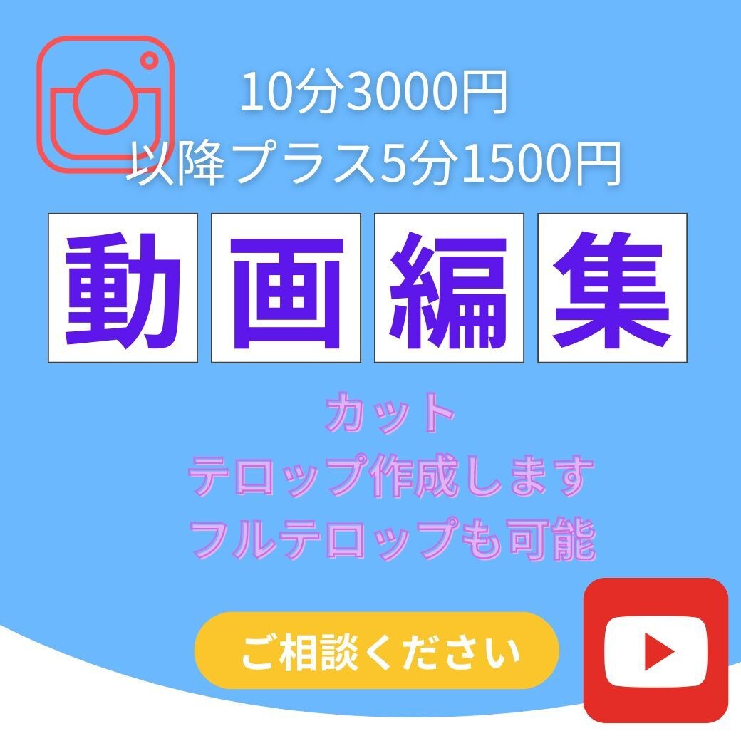 カットテロップ承ります チャンネル登録者数1.2万人の編集者が編集します イメージ1