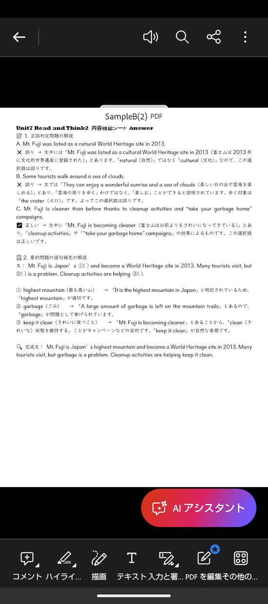 教科書内容準拠のプリント作成します 中学校英語教科書(ニューホライズン)の内容準拠のプリント集 イメージ3
