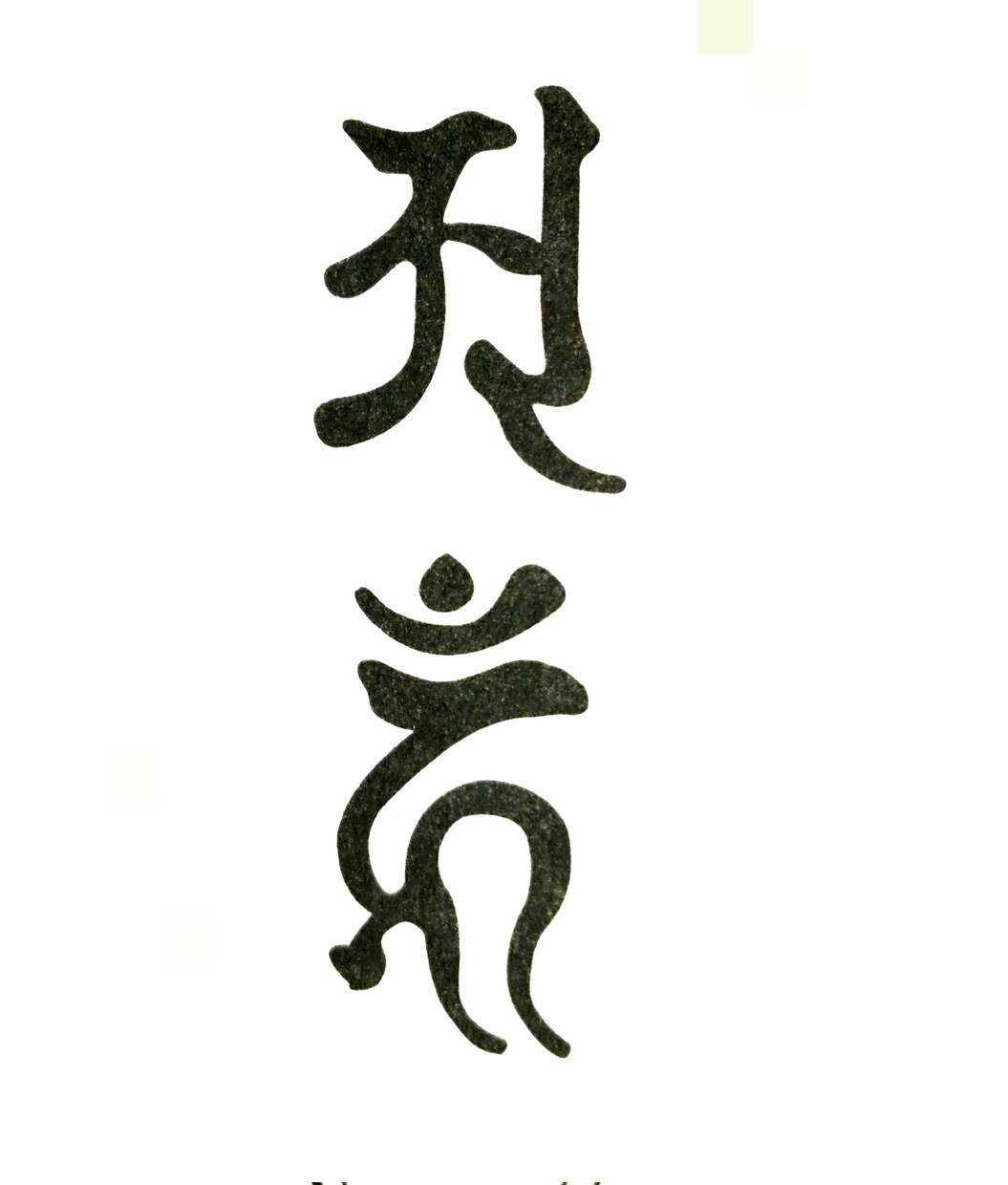 宝くじに関するまじないをお教えします 宝くじをよく購入される方にオススメ イメージ2