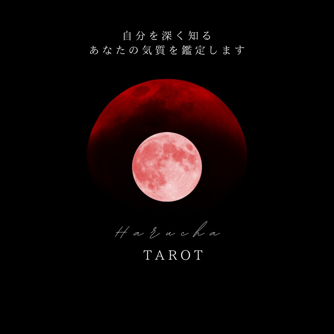 あなたらしさ引き出す鑑定書作成します あなたの内側に眠る魅力を丁寧に言葉にします イメージ1