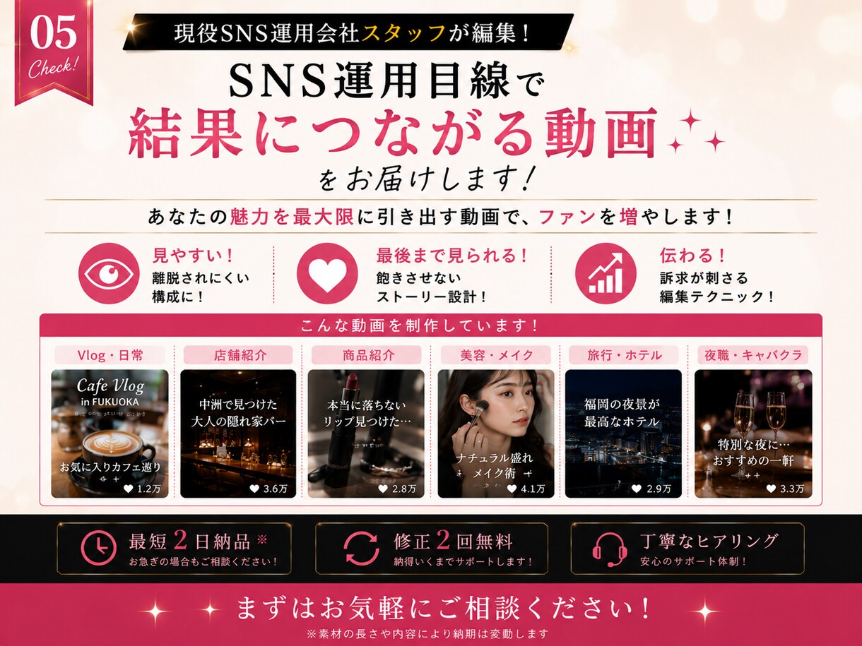 SNS運用目線で動画編集します リール・TikTok・ショート対応 イメージ5