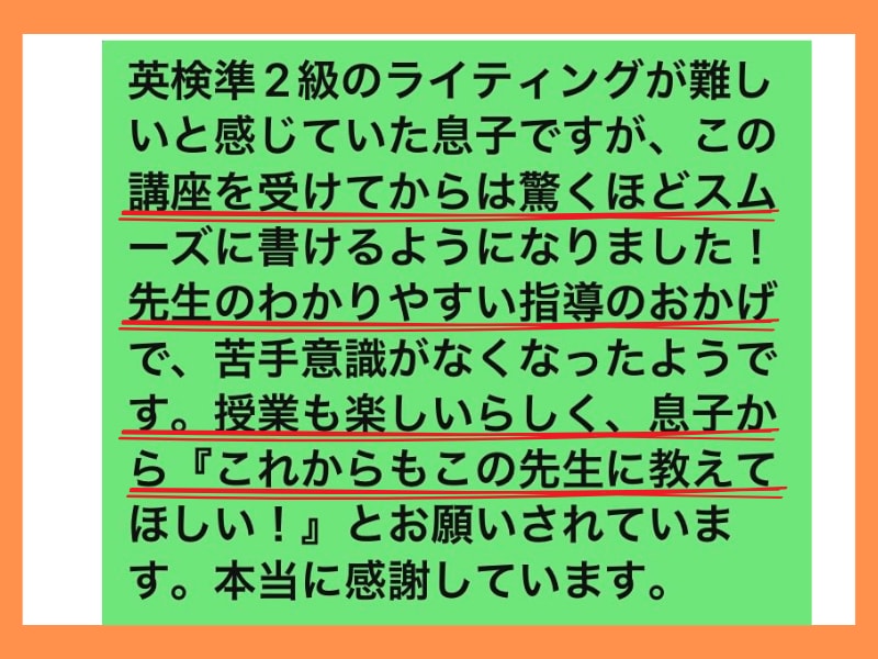 小学生に英検　準2級・2級指導します 苦手な英作文・英文法を克服！プロの指導で英検合格へ イメージ3