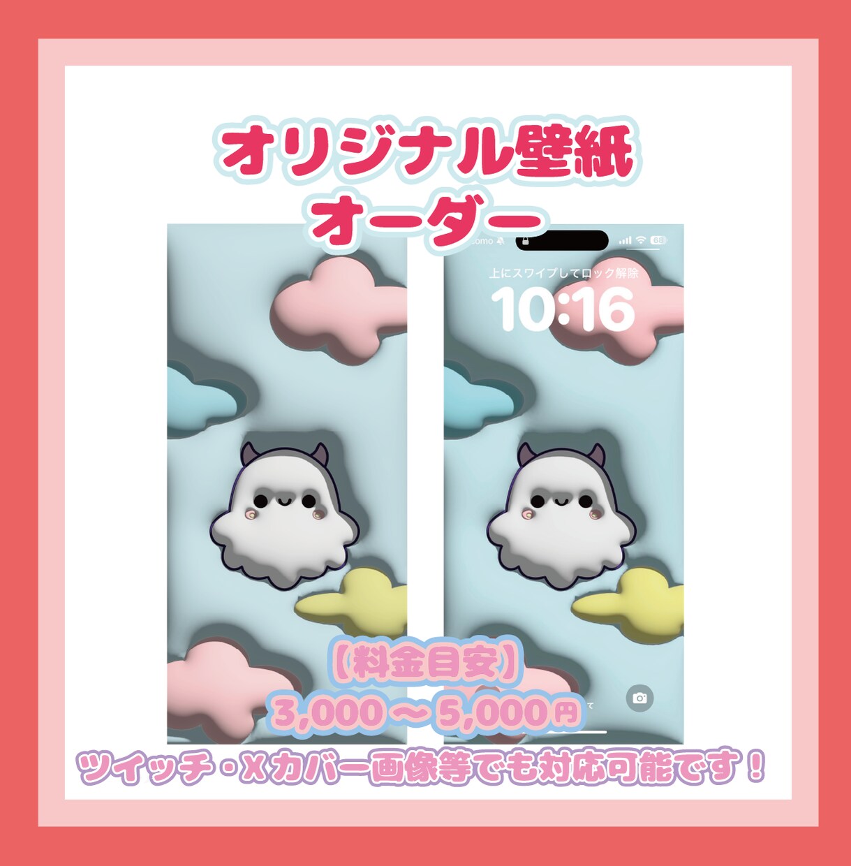 個人様・法人様オリキャラ等を３Dぷっくり化させます アイコンや素材等幅広い用途でお使いいただけます！ イメージ4