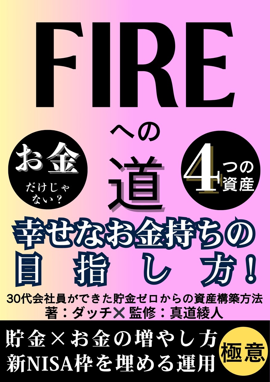 投資の基本を説明します 投資はギャンブルじゃありません、正しい知識を学びませんか？ イメージ2