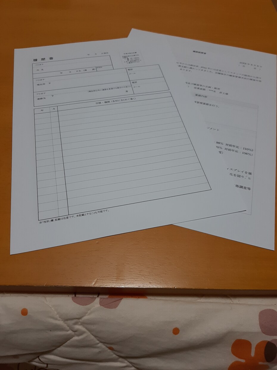 履歴書・職務経歴書の添削します 人事担当者の目に留まる履歴書・職務経歴書の作成お手伝いします イメージ1