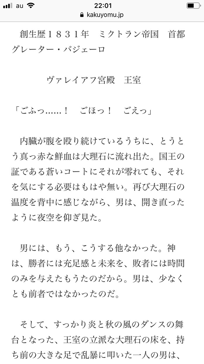 10000文字までの短編・中編の小説書きます 誰にでもある願望を、特別な文章で形に イメージ1