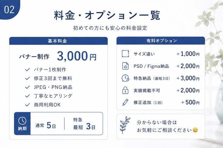 そのコンテンツの第一印象を作るバナーを制作します 元動物看護師の私が丁寧なヒアリングでイメージを形にします。 イメージ2