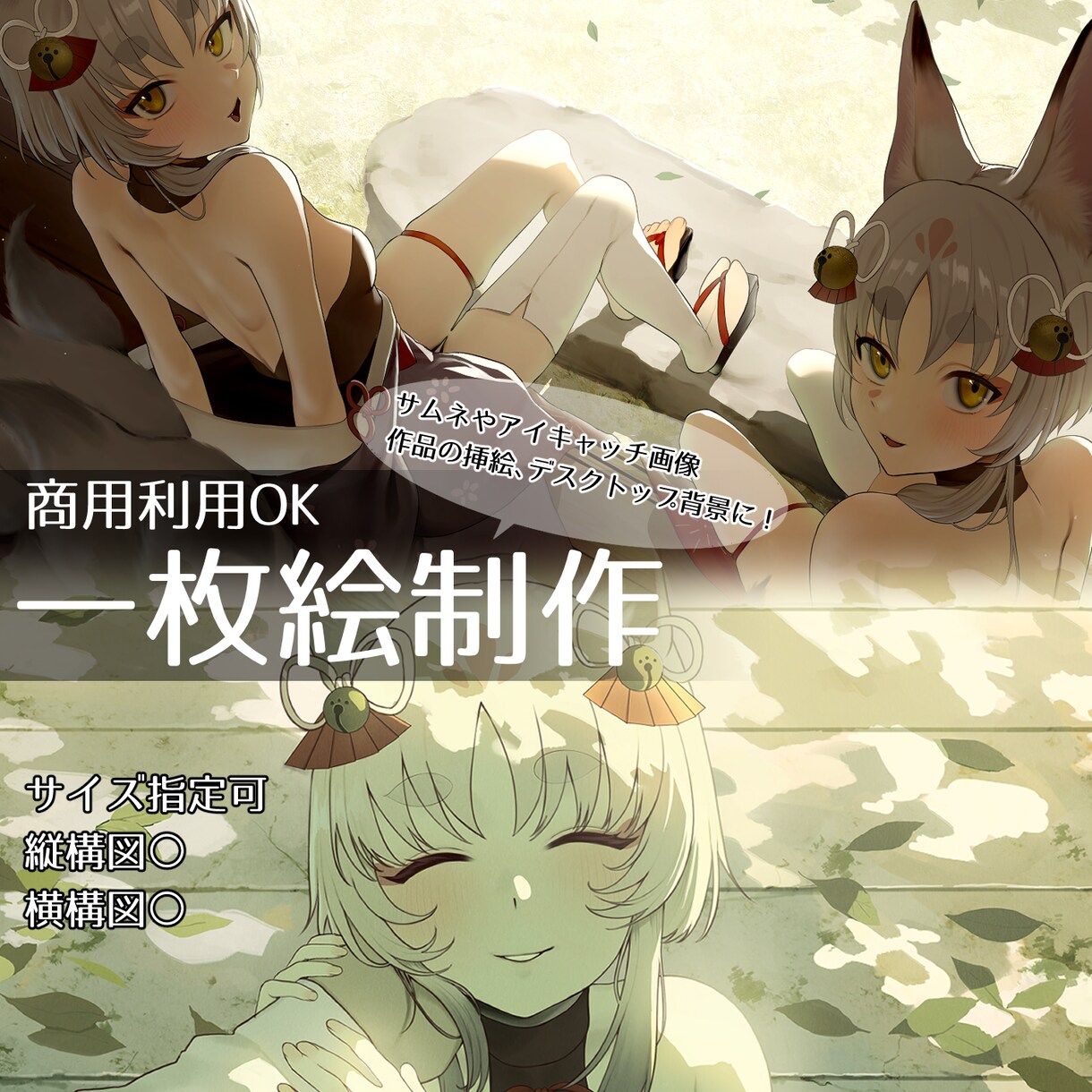 一枚絵制作します 和系やロリータが特に相性がいいです イメージ1