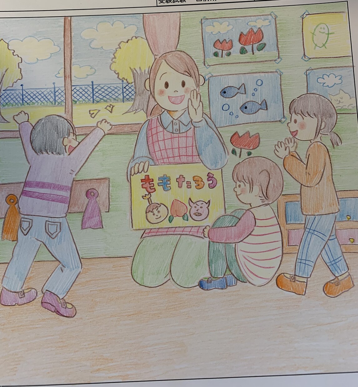 保育士造形試験のイラスト添削します 写真やデータを送っていただければ2日以内に添削します！ イメージ1