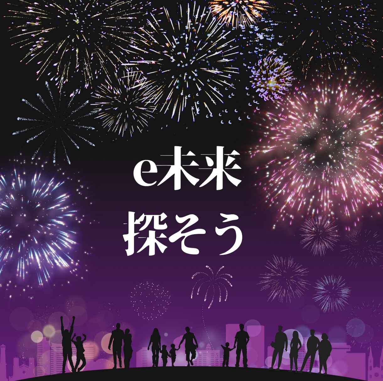 自分再発見✨算命学と心理学であなたの本質に迫ります 悩みは充実した自分に通じる道標✨ イメージ1