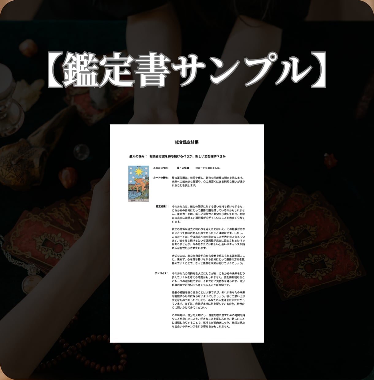 恋愛】突然の別れ…彼の本音 占います 既読無視、別れの理由。速くて丁寧、リアルな彼の気持ちがわかる イメージ2