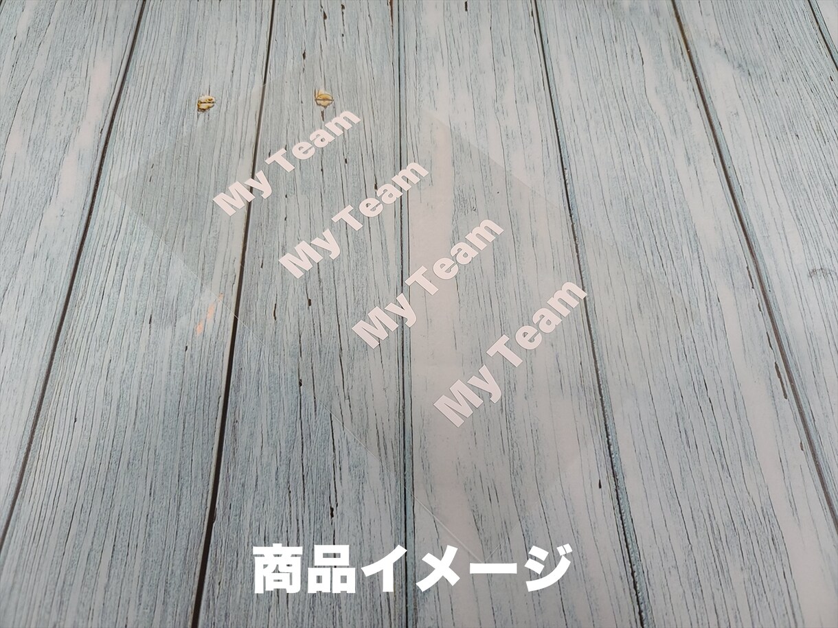 マスク用チーム名　アイロンプリントシート作ります チーム名が入ったオリジナルマスクを作りませんか？ イメージ4