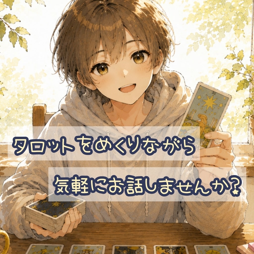 なんとなく人付き合いに疲れている人のお話聞きます 徐々に人間関係が悪化していくように感じる方へ。 イメージ1