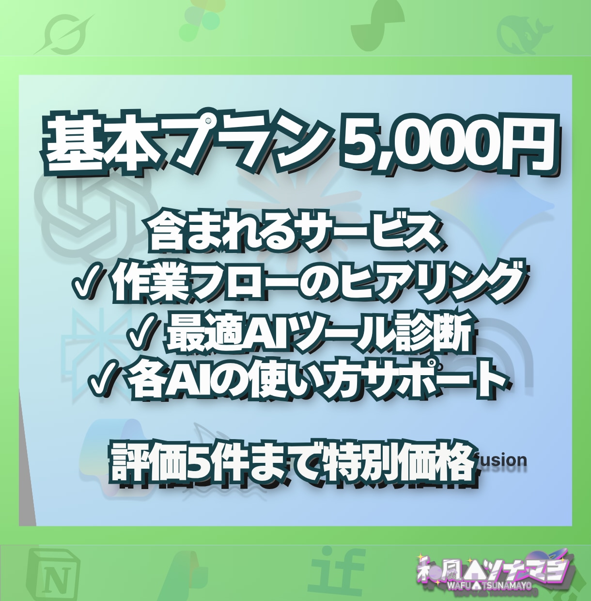 AI選びで迷ってる方へ｜最適ツールと活用法教えます 【初心者歓迎】ChatGPT・Claude比較◎作業効率化 イメージ4