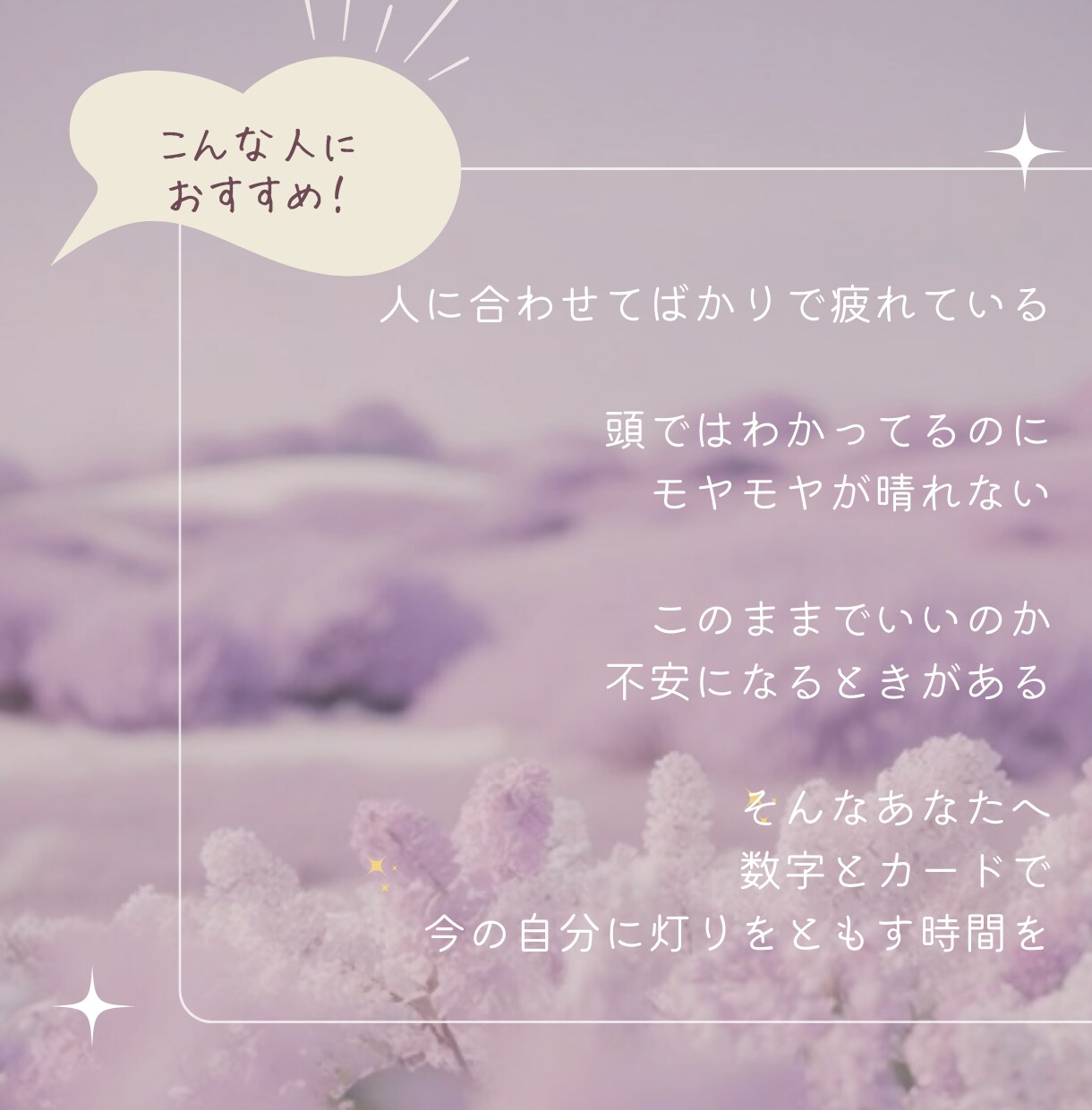 数秘術✦夫婦関係診断｜相性を見直し関係を改善します 夫婦のすれ違い・心の距離を読みパートナーとの関係を再構築 イメージ3