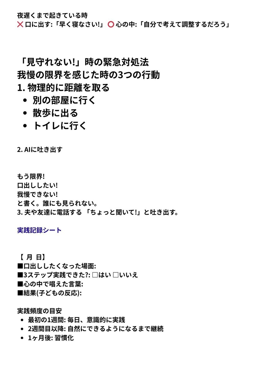 受験生の親の不安が消える4つのワークを提供します 脳科学と心理学に基づいた三日間で実感できるメンタル整理術 イメージ4