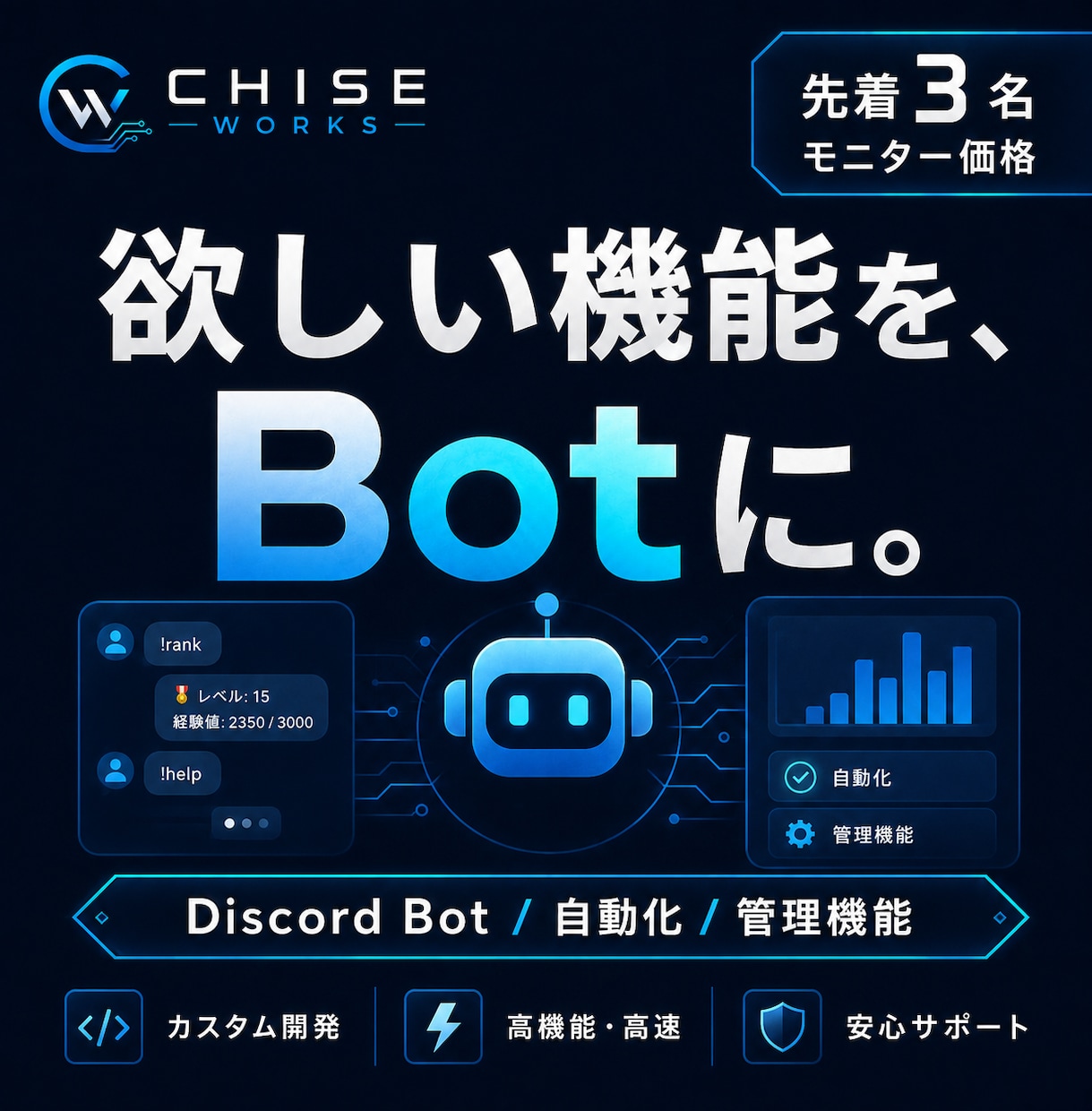 あなた専用のDiscord Botを開発します 管理・通知・自動化など欲しい機能を形にします イメージ1