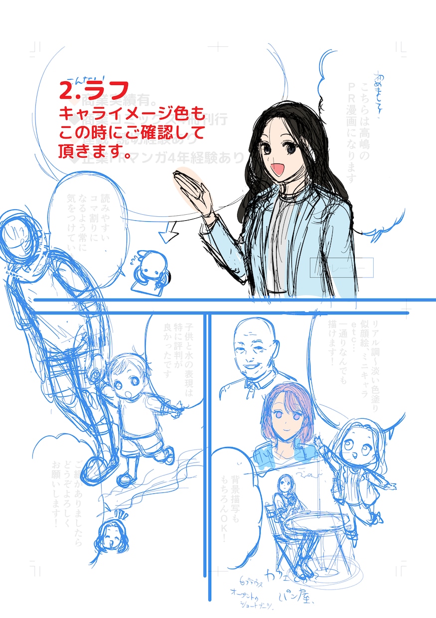 商業実績あり◆漫画・イラスト描きます 広告、PR、パンフレット等のマンガ、イラスト制作 イメージ4