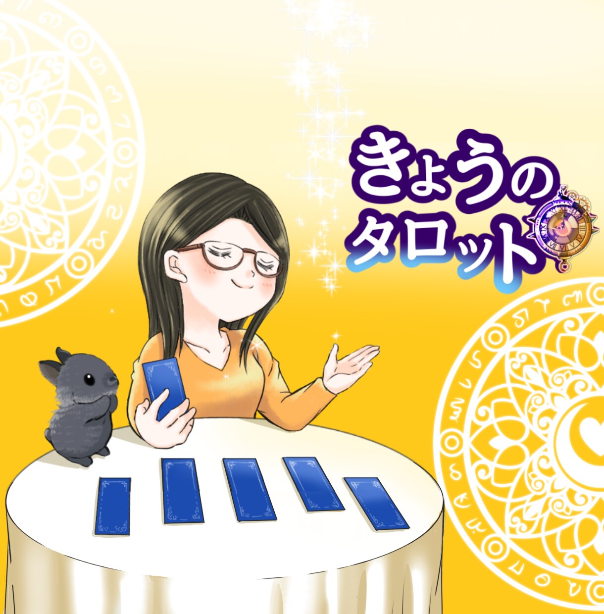 サクッとワンコイン！YES/NOでお答えします 恋愛で迷っている方へ。カード６枚で多数決！今が決断の時。 イメージ7