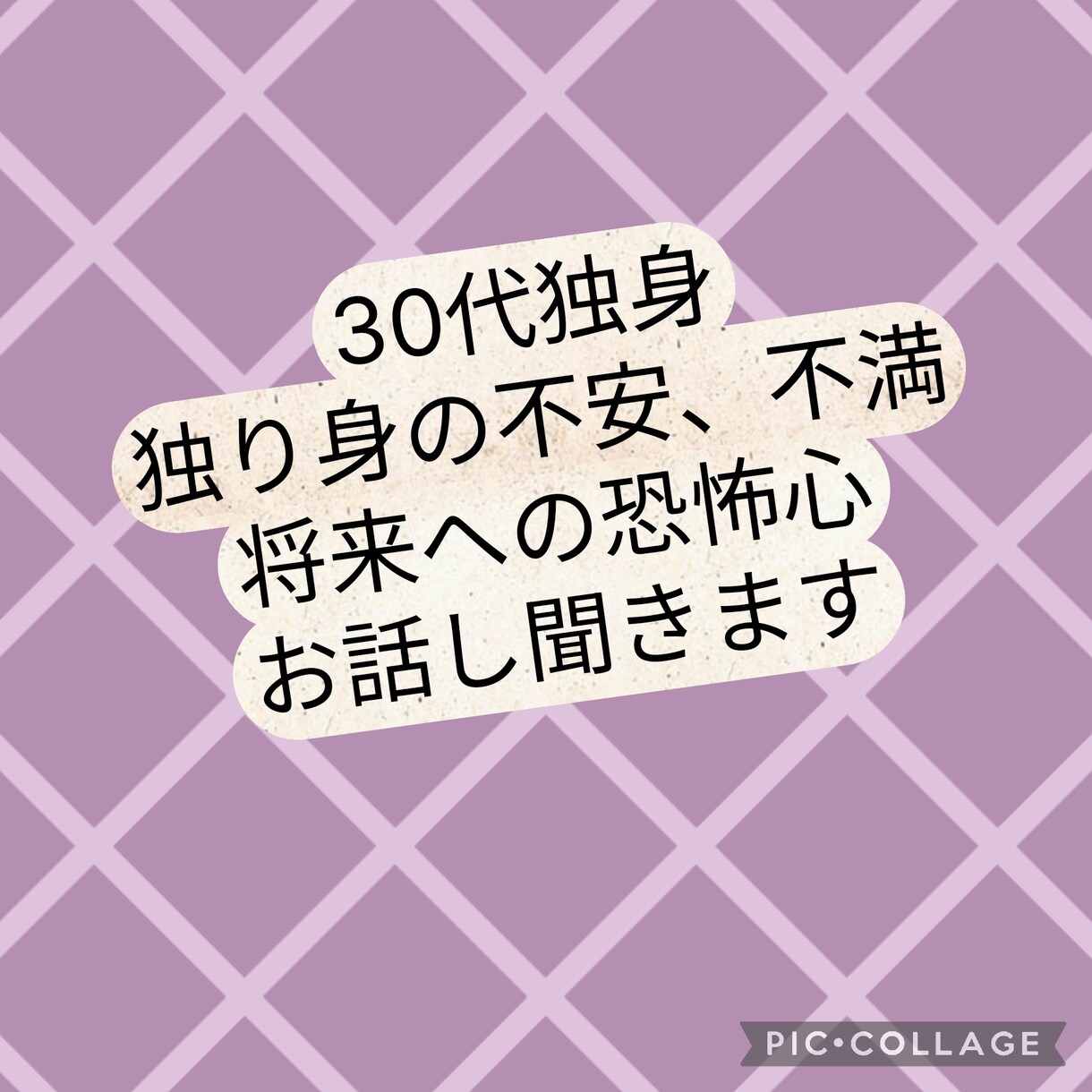 独り身の夜、言いようのない孤独感や不安を聞きます どんなにネガティブな感情でも、そのままのあなたを受け止めます イメージ1