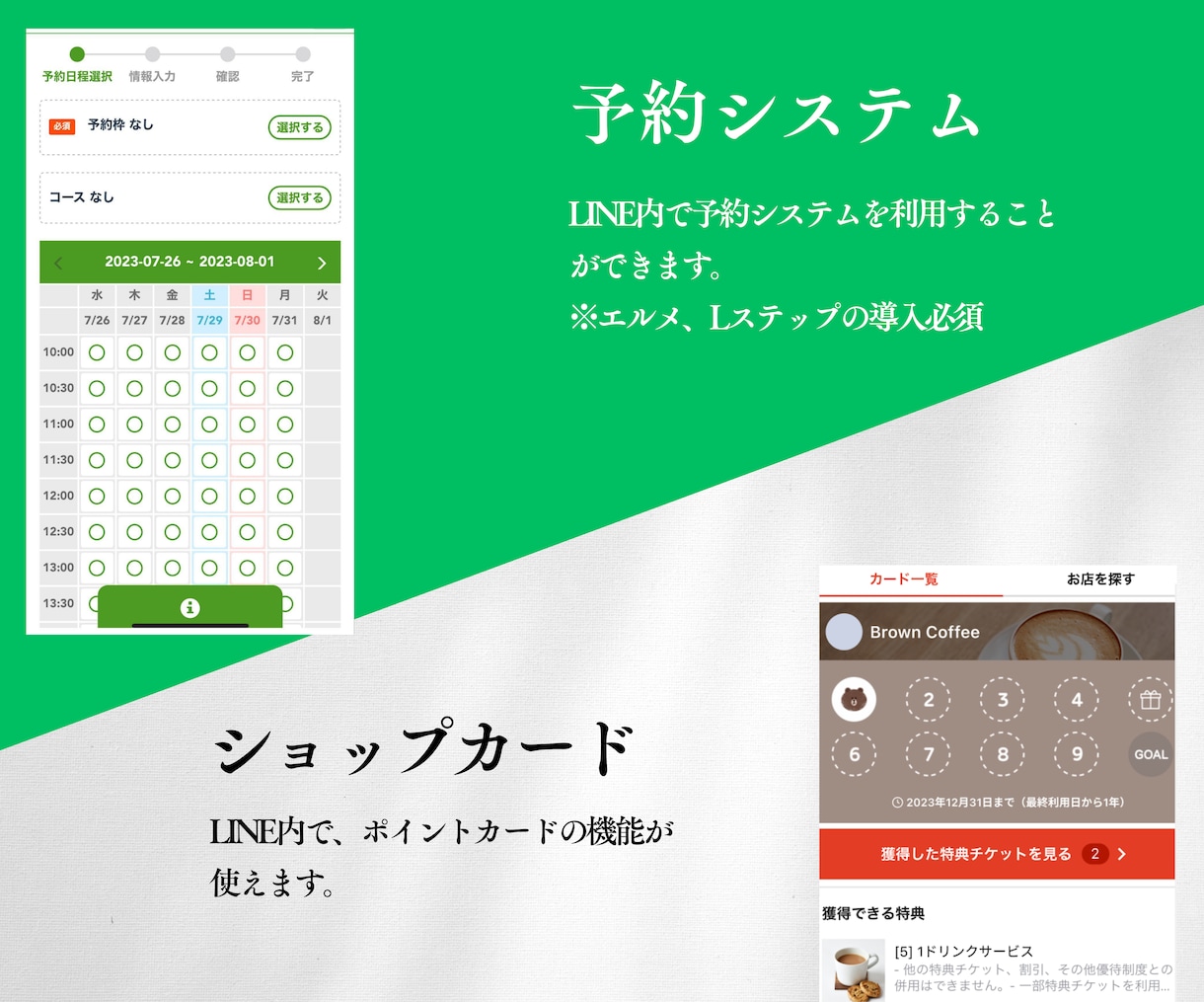 LINE公式アカウントの構築代行をします 公式LINE｜拡張ツールのエルメ・Lステップの対応も可能 イメージ3