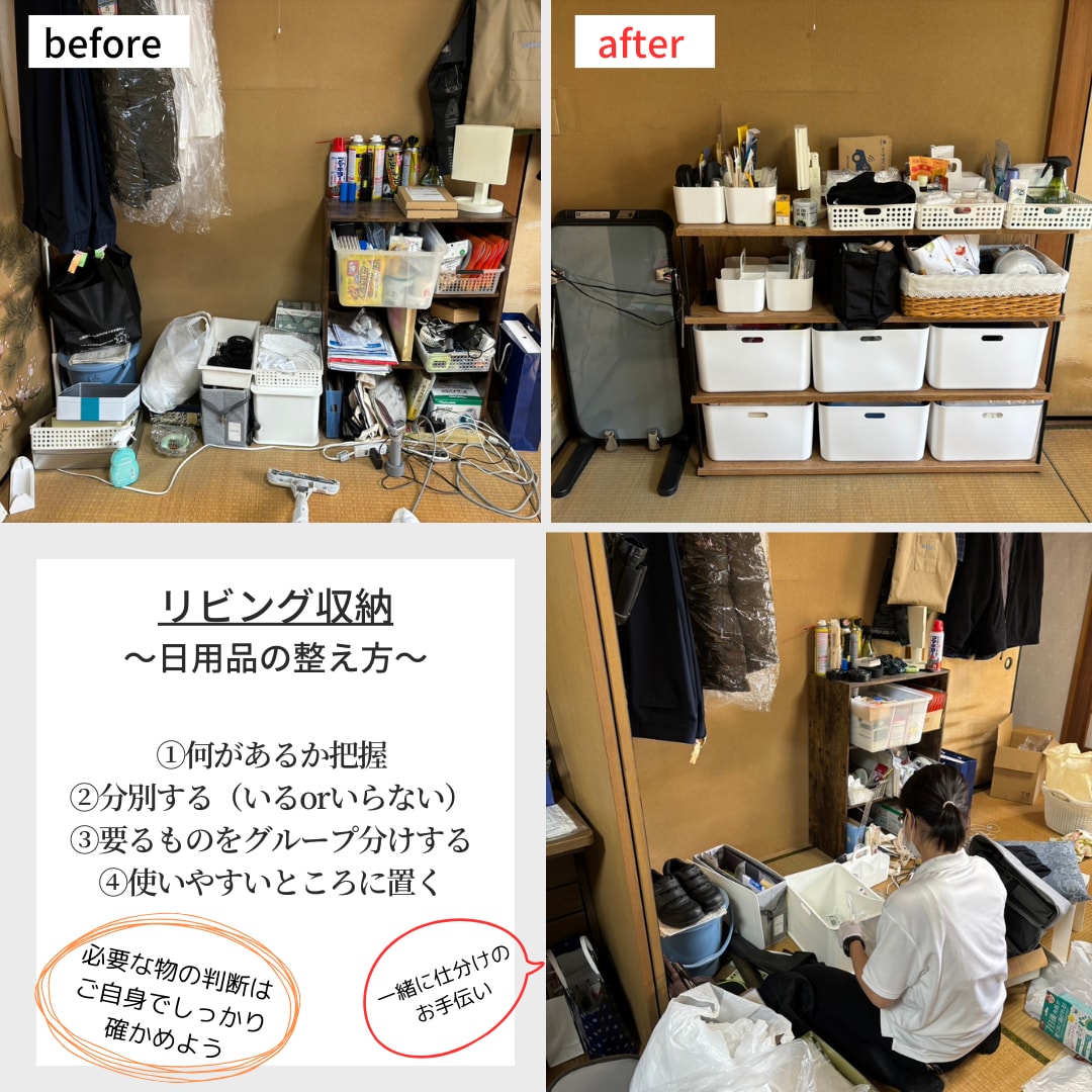 プロが見守る！３日間集中！お片付けサポートします 1人でやっても片付け進まない…を根本から全面サポートします！ イメージ7