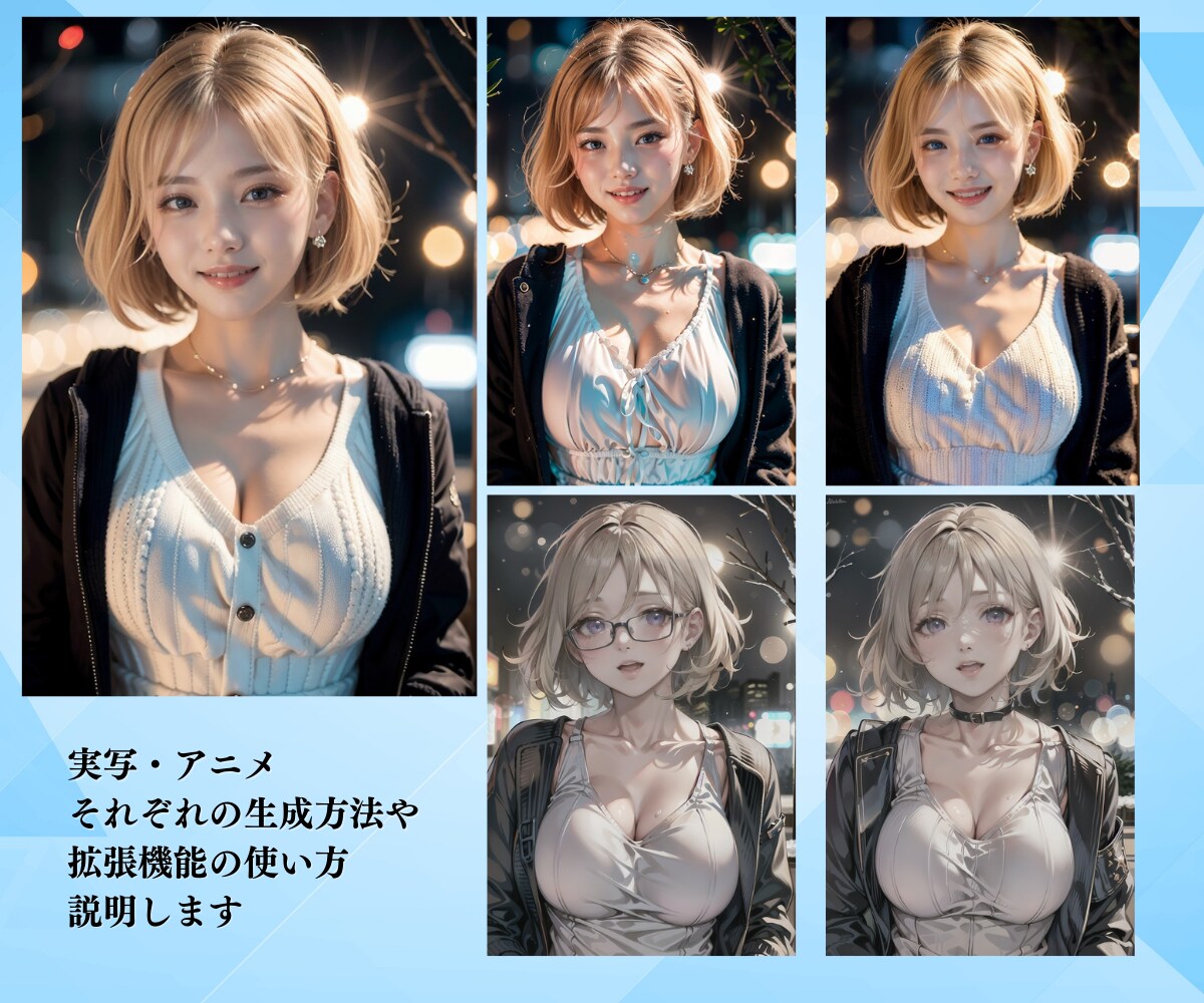 AI画像生成方法（拡張機能含む）相談乗ります 【残り2名限定特典あります】AI美女で10万円収以上益達成！ イメージ10