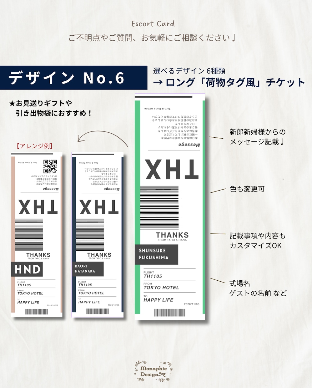 航空券風✈︎ 結婚式エスコートカード・席札作ります お急ぎ対応OK！航空券/荷物タグデザイン　席次表代わりにも◎ イメージ9