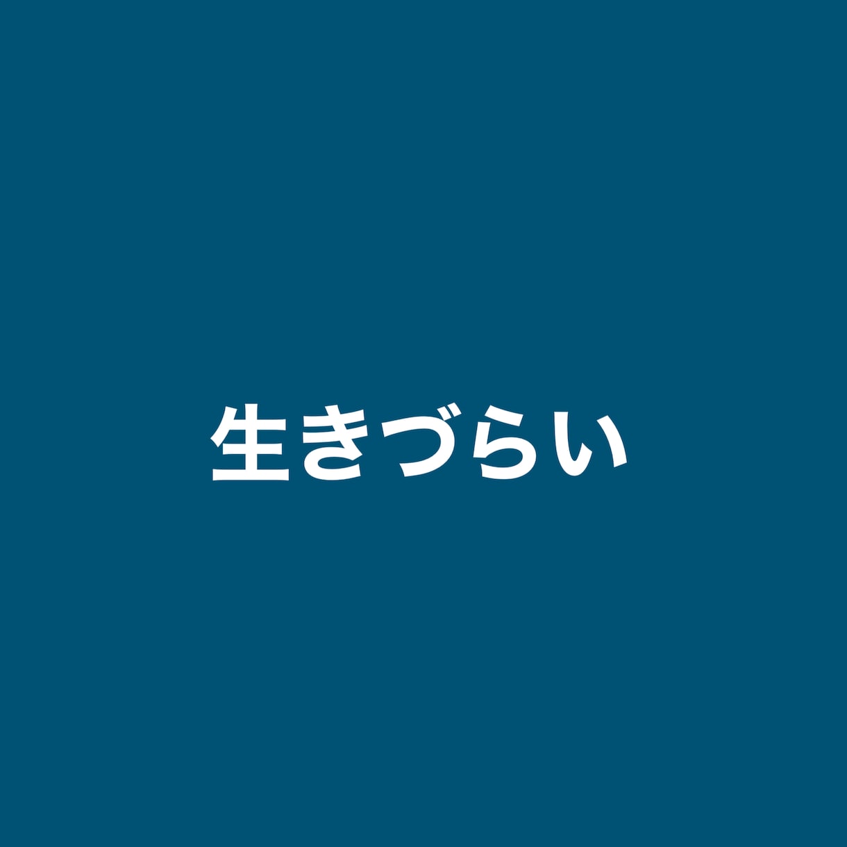 数秘×タロット×星読みで人間関係の距離感を整えます 今の人間関係で生じている無理や違和感を整理するための鑑定です イメージ6