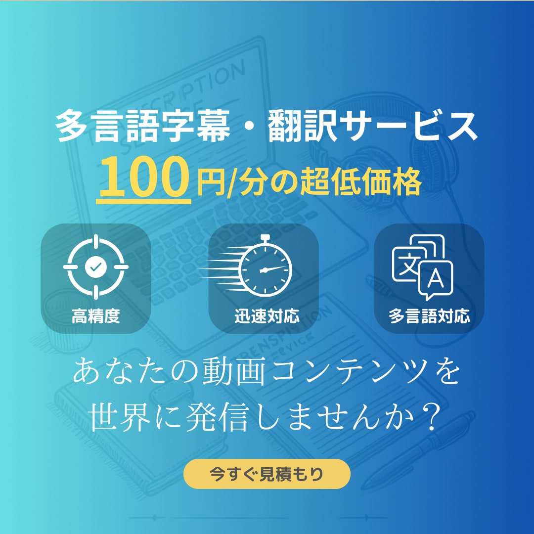 字幕翻訳！Youtubeの字幕を多言語に翻訳します 海外のユーザーにリーチしたい人必見！ イメージ1