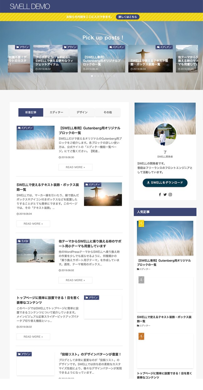 SEO対策済◎オシャレで高品質なブログを制作します “あとは記事を書くだけ”の状態で納品！初心者さんも安心 イメージ4