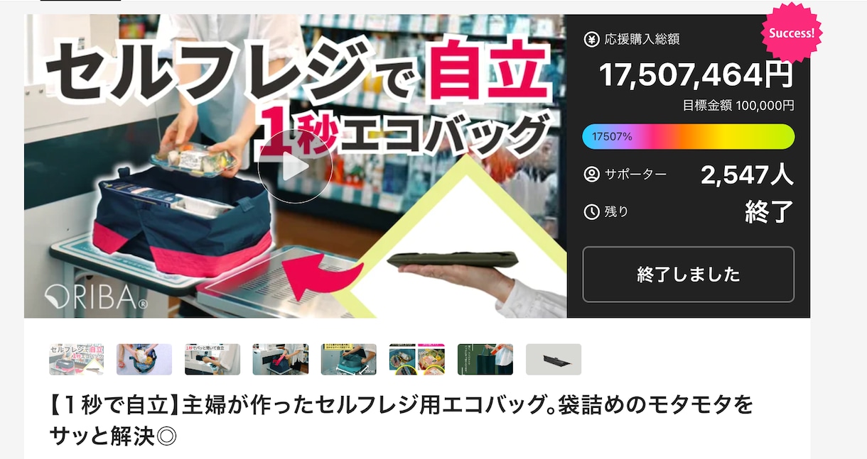 MakuakeのLPを作成します 2億3000万円実績『Makuakeエバンジェリスト』です。 イメージ6