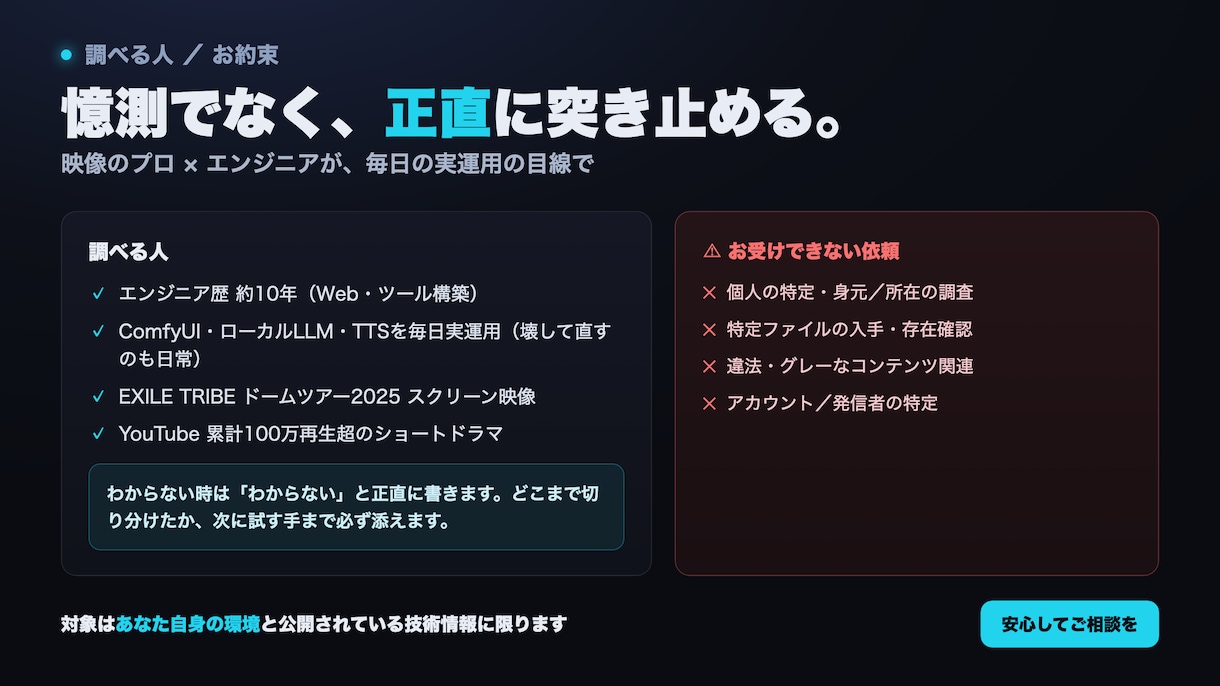 生成AI環境の不具合、原因を突き止めます ComfyUI・SD・ローカルLLMの不調を切り分けます イメージ5