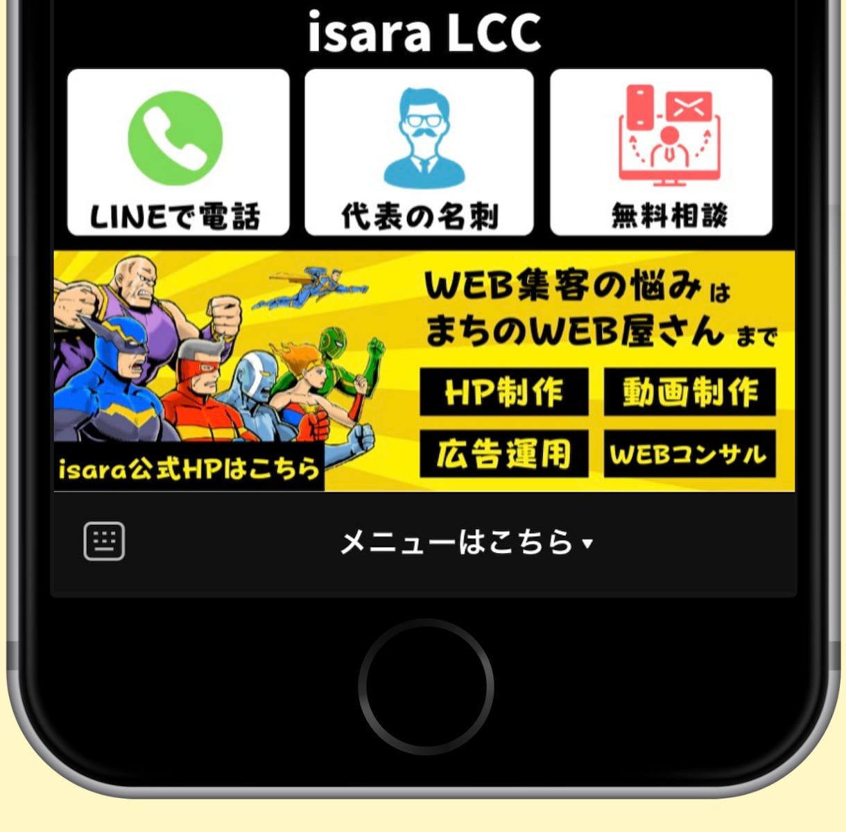 リピート対策リッチメニューデザイン作成します LINE活用コンサル相談付き【30分】 イメージ3