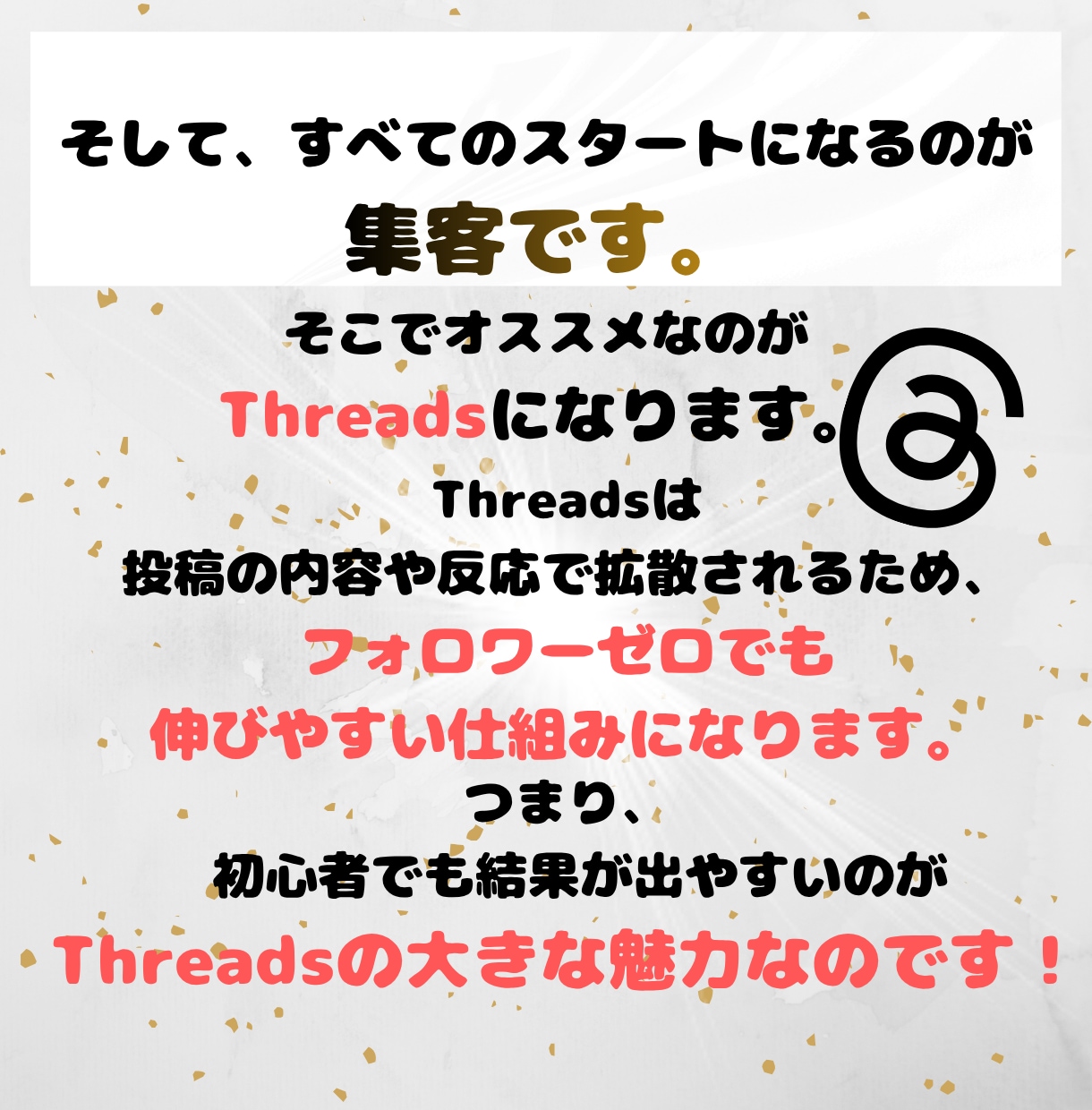 誰でもできるThreads運用術を教えます スキマ時間で初心者でも迷わず進める完全ガイド イメージ5