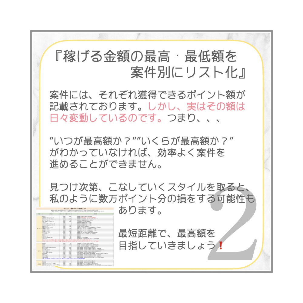 安心の【1人ずつ対応】でポイ活での稼ぎ方おしえます ✅熟練者のやり方❗️収益額❗️コツ❗️…知りたくないですか？ イメージ4