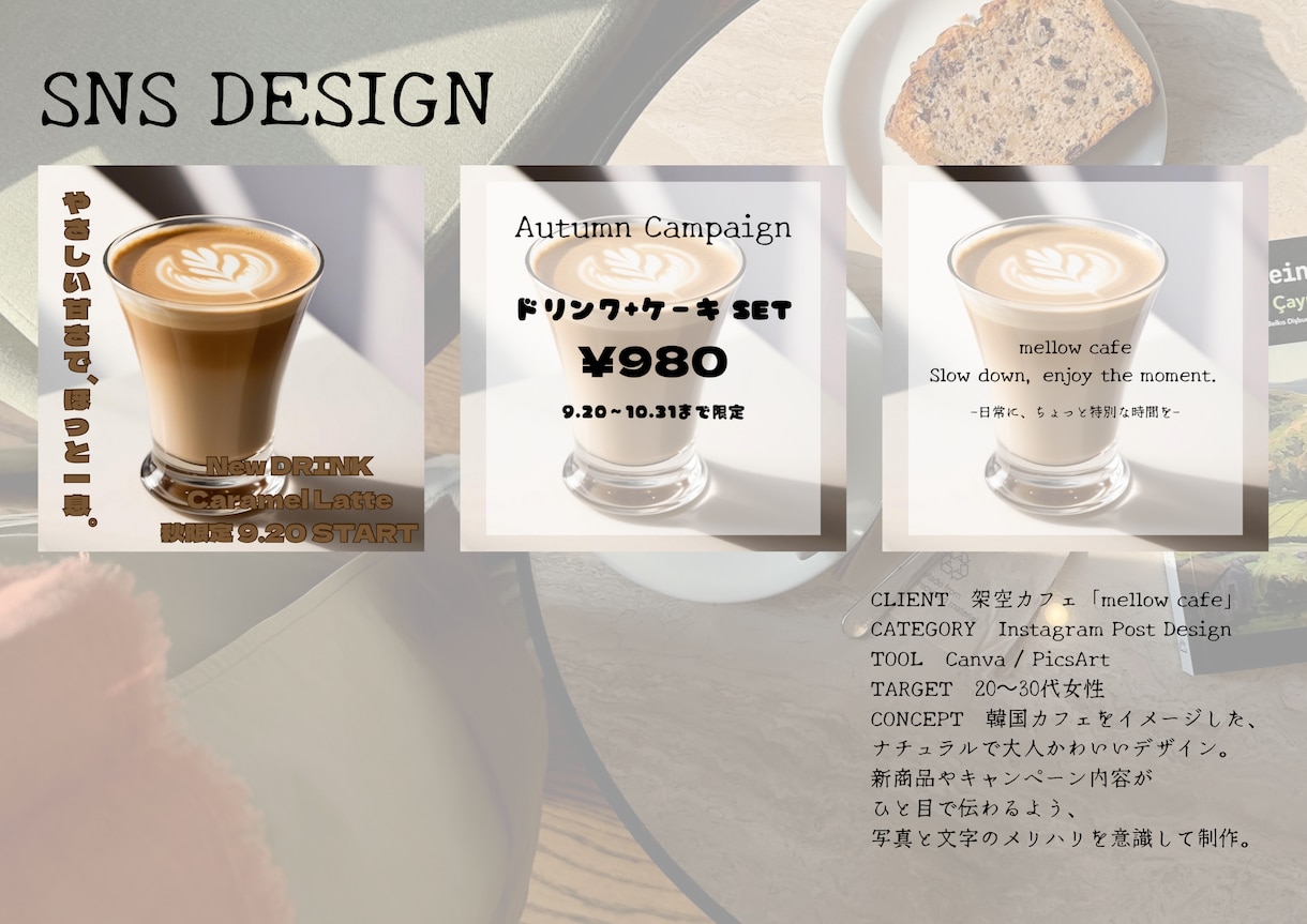 CanvaでおしゃれなSNS投稿画像を作ります おしゃれで伝わるSNS画像を丁寧に制作します イメージ3