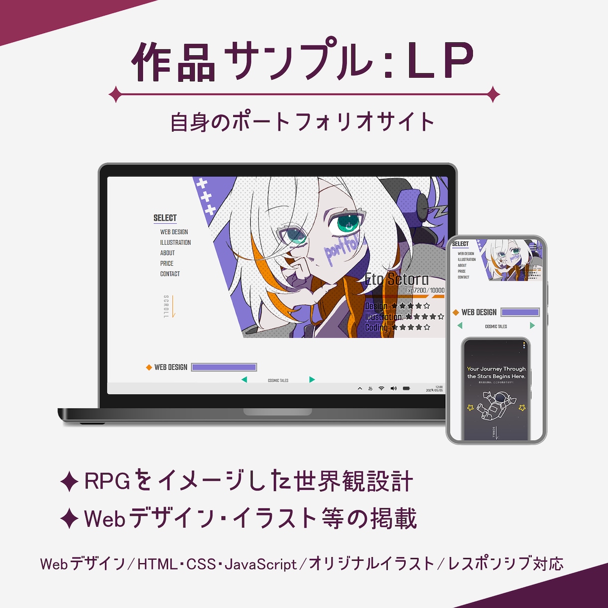 LP・Webサイトデザイン＆コーディング対応します 【イラスト×Webデザイン】世界観を活かしたサイト制作 イメージ4