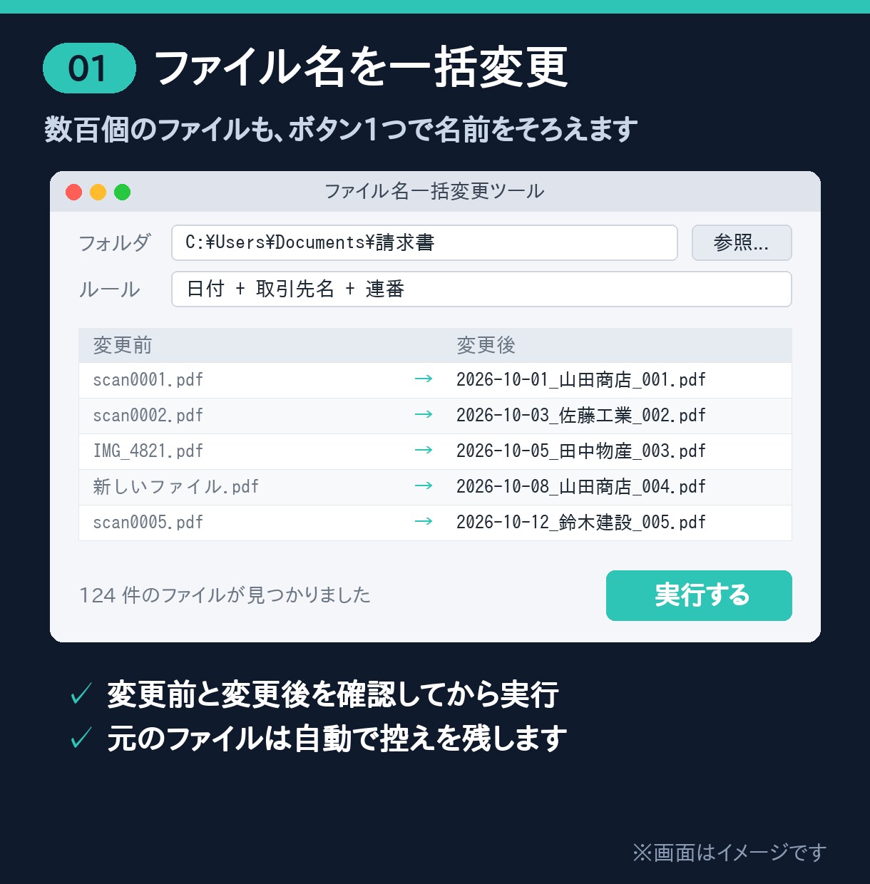 Python・GASで面倒な作業を自動化します 毎日のくり返し作業を、ボタン1つで終わるツールにします イメージ2