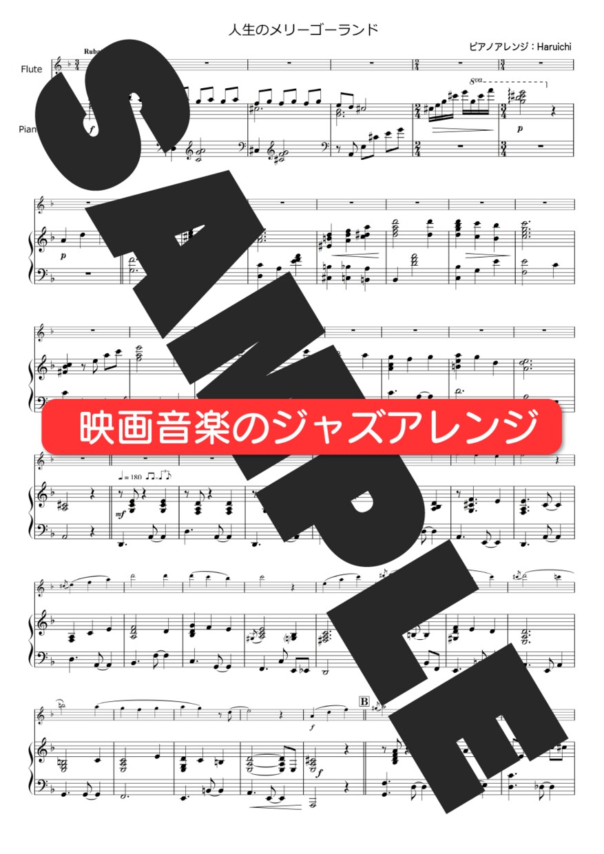 ピアノアレンジの楽譜を作成いたします ピアノソロや伴奏、連弾など♪レベルに応じてお作り致します♪ イメージ5