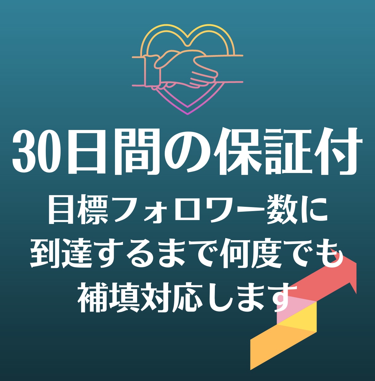 あなたのインスタを宣伝しフォロワーを増やします 最速でInstagaramのフォロワーを1000~増やします イメージ2