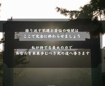 絡みつく因縁や悪干渉を浄化し重なる厄を祓い清めます 【神恩祈祷】あなたの悩みを根本から紐解く イメージ7