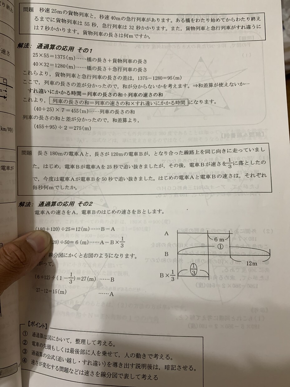 オンライン小中学生の算数数学の受験指導をします 九州最大手学習塾にて指導。問題を解くことの喜びを伝えます。 イメージ1