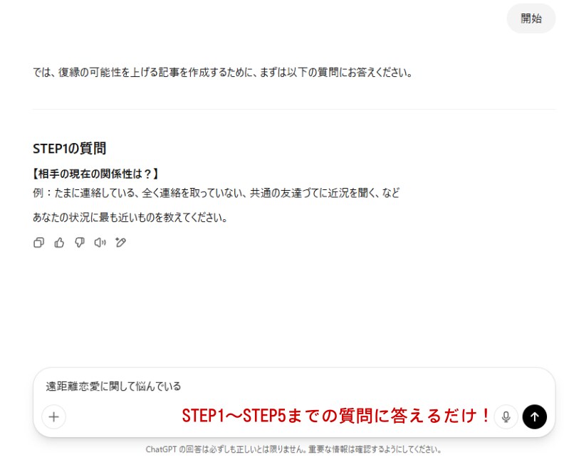 占い師のための恋愛記事_自動作成ツール提供します 恋愛系コンテンツを発信・販売するための自動生成ツールを提供 イメージ3
